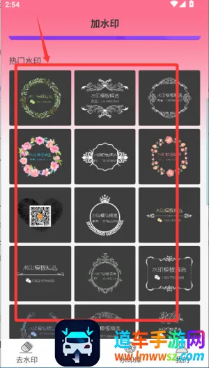 去水印秀最新手机版 去水印秀最新手机版