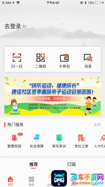 住枫桥(智慧社区服务) 住枫桥(智慧社区服务)