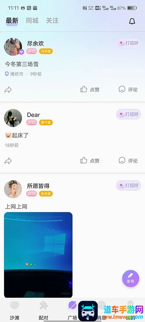 漂流瓶瓶(匿名社交软件) 漂流瓶瓶(匿名社交软件)