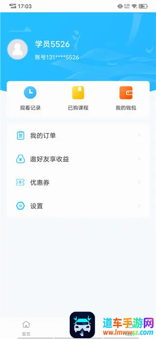 小学书法写字课堂2026官方最新版本 小学书法写字课堂2026官方最新版本