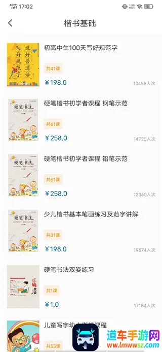 小学书法写字课堂2026官方最新版本 小学书法写字课堂2026官方最新版本