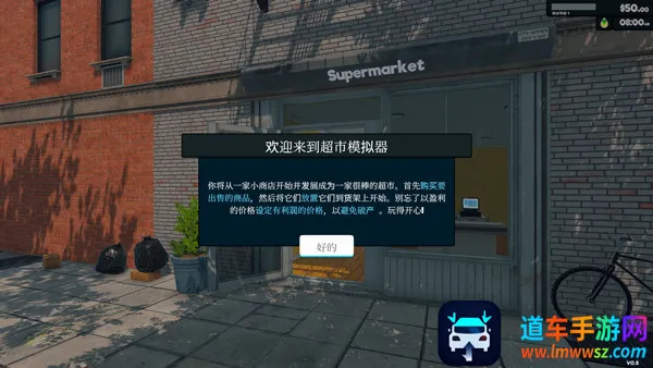 我的超市(超市经营游戏) 我的超市(超市经营游戏)