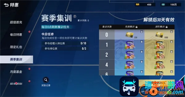 绿茵信仰(足球竞技手游) 绿茵信仰(足球竞技手游)