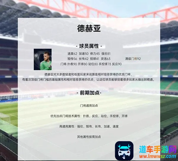 绿茵信仰(足球竞技手游) 绿茵信仰(足球竞技手游)