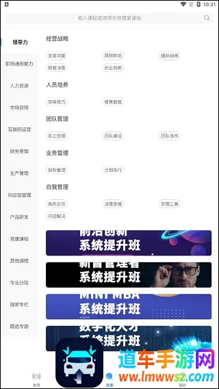 量见云课堂最新手机版 量见云课堂最新手机版