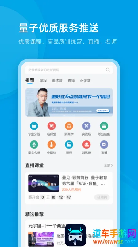 量见云课堂最新手机版 量见云课堂最新手机版
