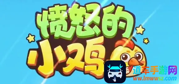 ��ŭ��С��(����׬Ǯ��Ϸ)