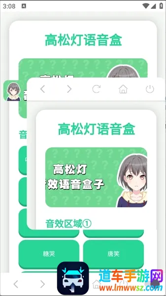 高松灯语音盒(语音包工具软件) 高松灯语音盒(语音包工具软件)