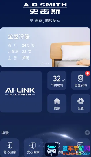 AI家智控(智能家居控制) AI家智控(智能家居控制)