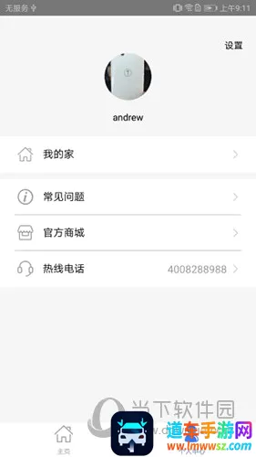 AI家智控(智能家居控制) AI家智控(智能家居控制)
