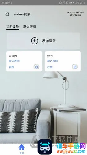 AI家智控(智能家居控制) AI家智控(智能家居控制)