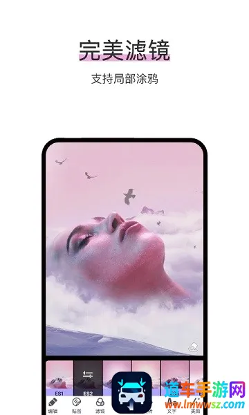 照片编辑(P图修图软件) 照片编辑(P图修图软件)