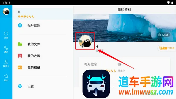 QQHD2026最新版本 QQHD2026最新版本