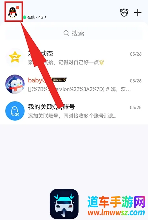 QQHD2026最新版本 QQHD2026最新版本