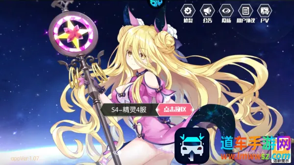 约战精灵再临(约会大作战手游) 约战精灵再临(约会大作战手游)