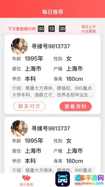 寻缘相亲2026最新版本 寻缘相亲2026最新版本