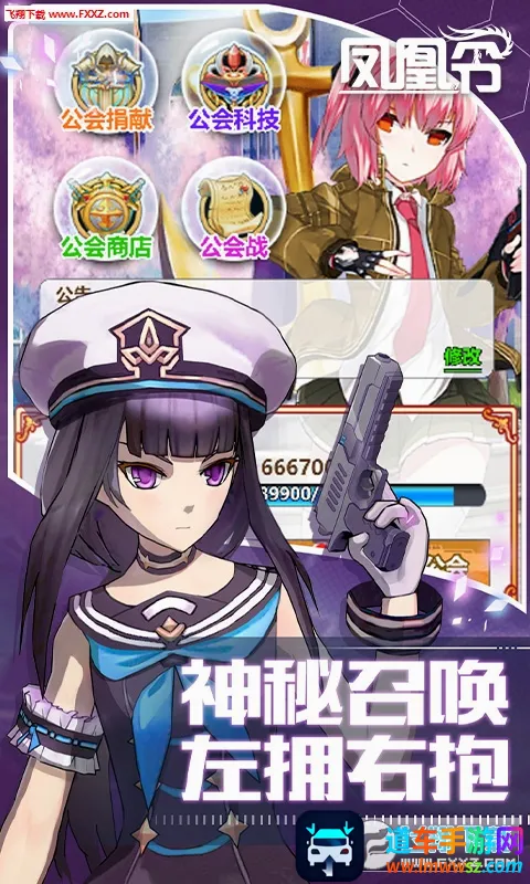 凤凰令(仙侠手游玩法多) 凤凰令(仙侠手游玩法多)