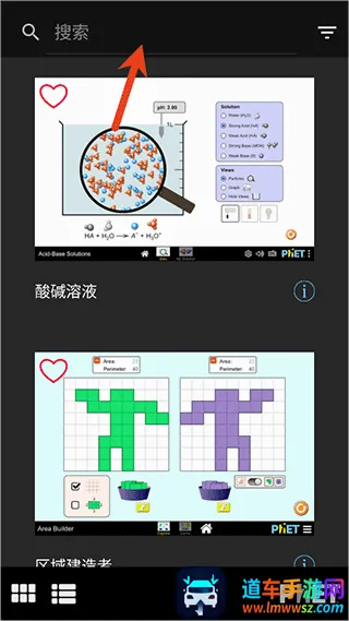 PhET(科学实验软件) PhET(科学实验软件)