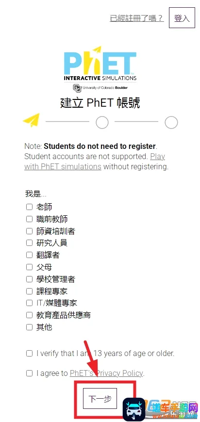 PhET(科学实验软件) PhET(科学实验软件)