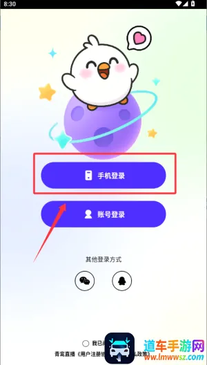 青鸾直播2026官方最新版本 青鸾直播2026官方最新版本
