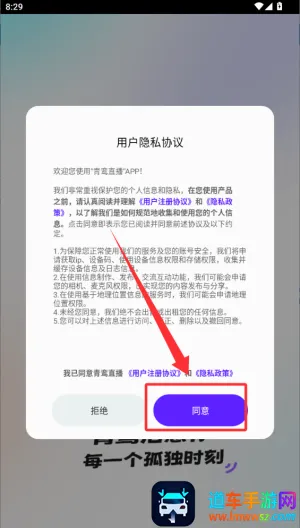 青鸾直播2026官方最新版本 青鸾直播2026官方最新版本