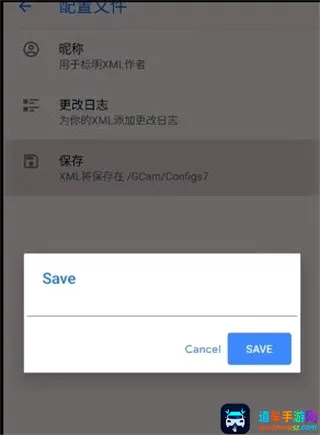 谷歌相机全机型通用版