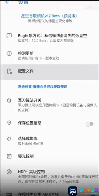 谷歌相机全机型通用版
