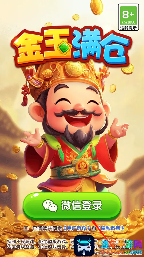 金玉满仓(古董合成游戏) 金玉满仓(古董合成游戏)