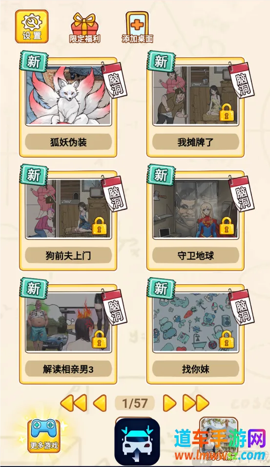 小小梗王(梗解谜闯关游戏) 小小梗王(梗解谜闯关游戏)