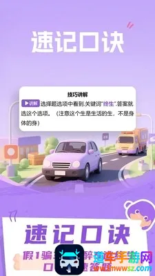 愿兽驾道(驾考学习软件) 愿兽驾道(驾考学习软件)