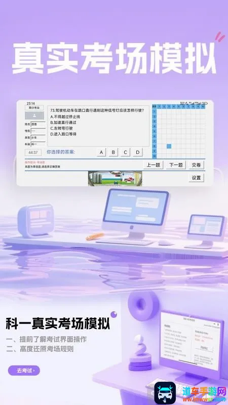 愿兽驾道(驾考学习软件) 愿兽驾道(驾考学习软件)