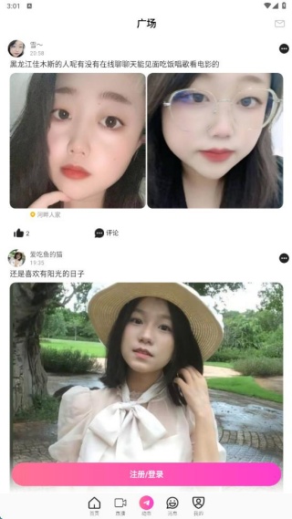 咕友(社交结交新朋友) 咕友(社交结交新朋友)