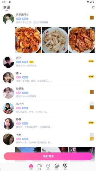 咕友(社交结交新朋友) 咕友(社交结交新朋友)