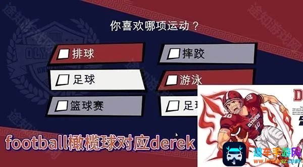 jockstudio黑猴子(运动养成游戏) jockstudio黑猴子(运动养成游戏)