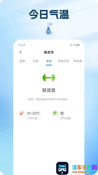 栖霞天气(天气查询软件) 栖霞天气(天气查询软件)