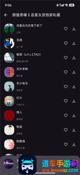 星语音乐2026官方最新版本 星语音乐2026官方最新版本