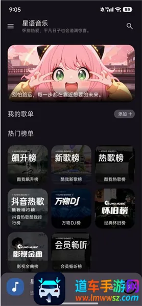 星语音乐2026官方最新版本 星语音乐2026官方最新版本