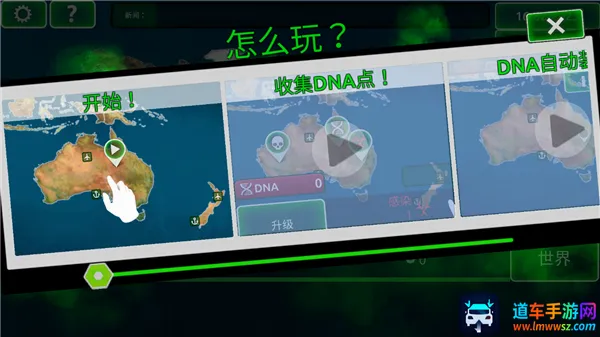 病毒瘟疫中文版(病毒瘟疫游戏) 病毒瘟疫中文版(病毒瘟疫游戏)