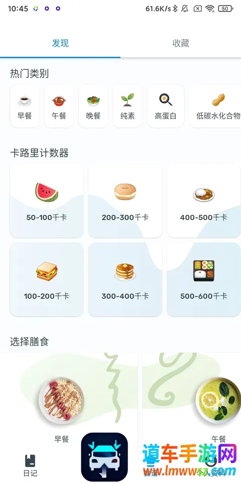 YAZIO卡路里计数器最新手机版 YAZIO卡路里计数器最新手机版
