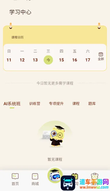 上岸熊备考安卓版手机版 上岸熊备考安卓版手机版