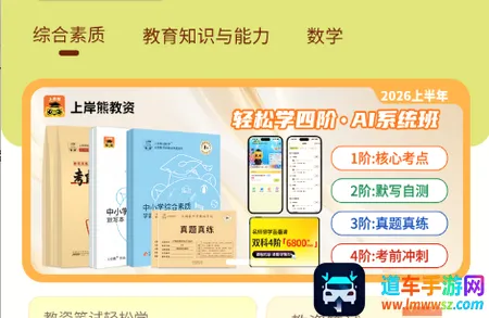 上岸熊备考安卓版手机版 上岸熊备考安卓版手机版