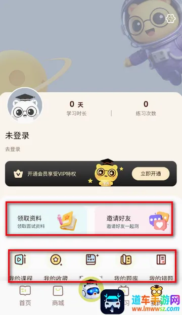 上岸熊备考软件 上岸熊备考软件