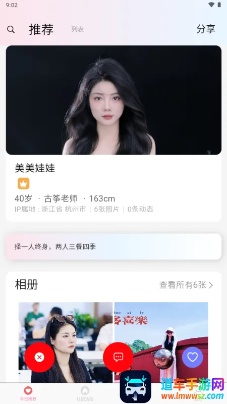 栀爱(军人相亲平台) 栀爱(军人相亲平台)