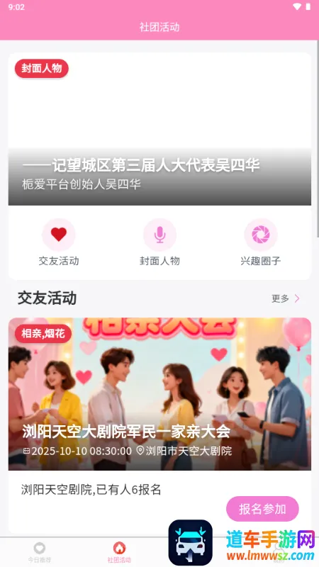 栀爱(军人相亲平台) 栀爱(军人相亲平台)