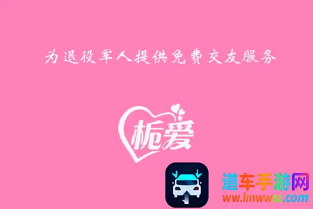 栀爱(军人相亲平台) 栀爱(军人相亲平台)