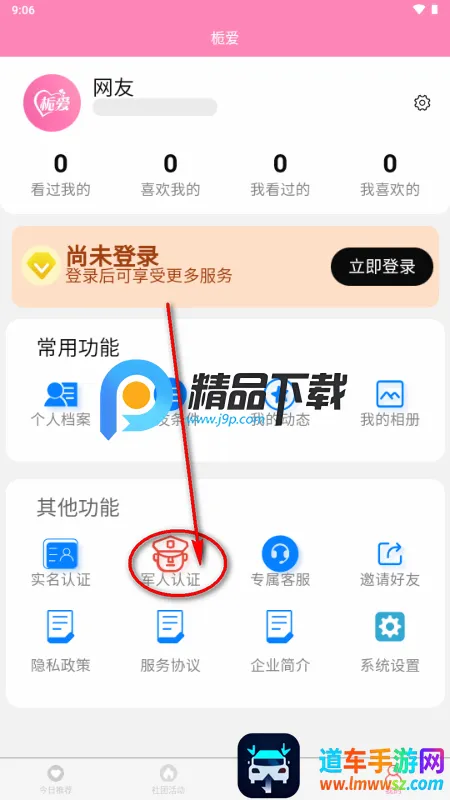 栀爱(军人相亲平台) 栀爱(军人相亲平台)
