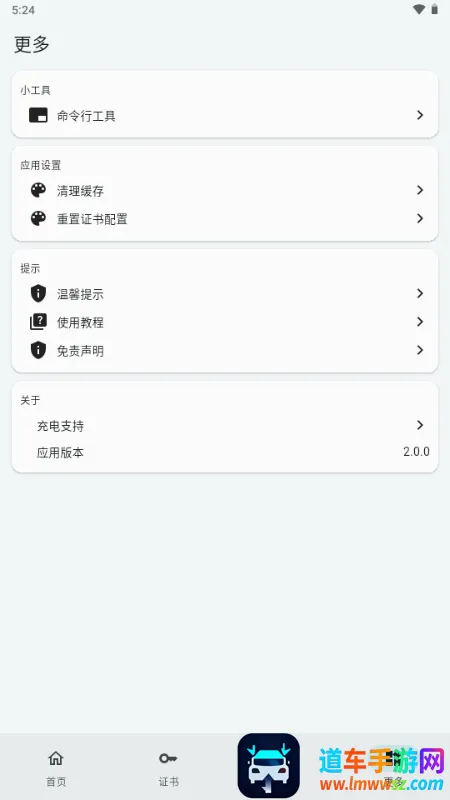 小白调试助手鸿蒙版安卓版手机版 小白调试助手鸿蒙版安卓版手机版
