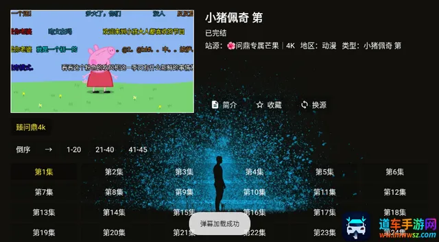 4k臻视听TV 4k臻视听TV