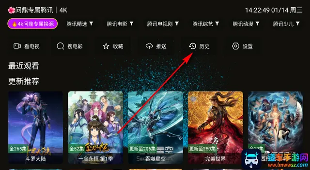 4k臻视听TV 4k臻视听TV