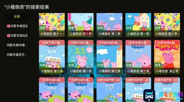 4k臻视听TV 4k臻视听TV
